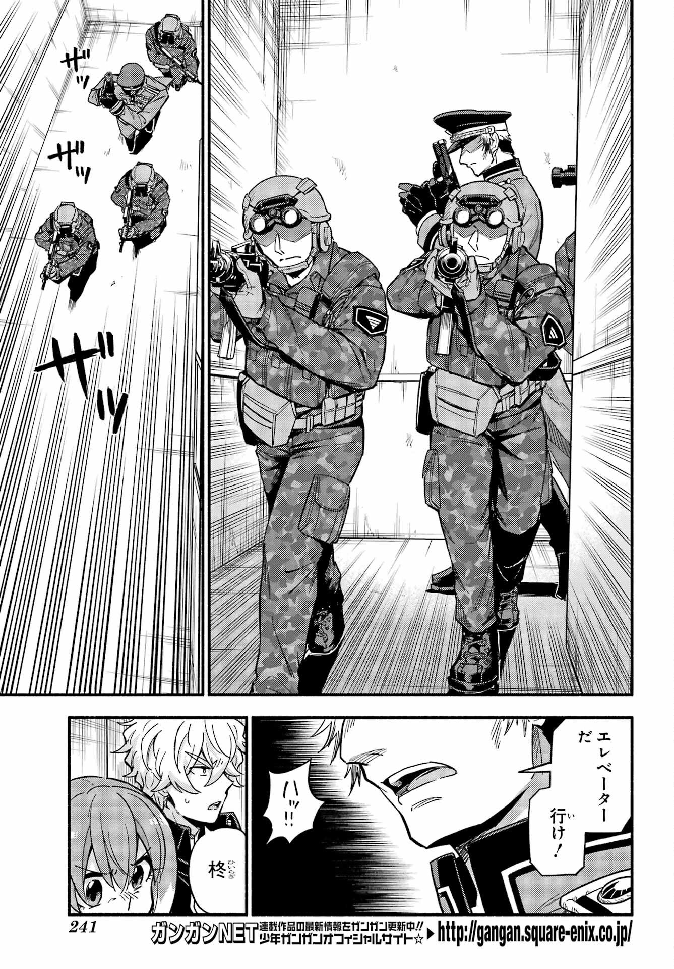 Munou na Nana Chapter 117 3ページ
