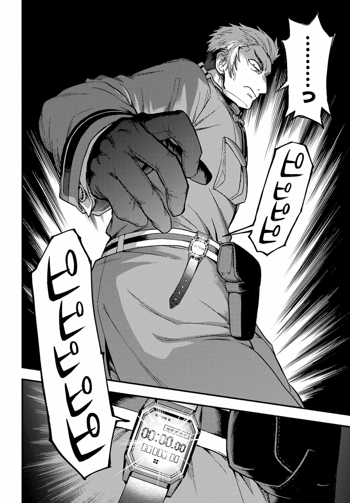 Munou na Nana Chapter 117 22ページ