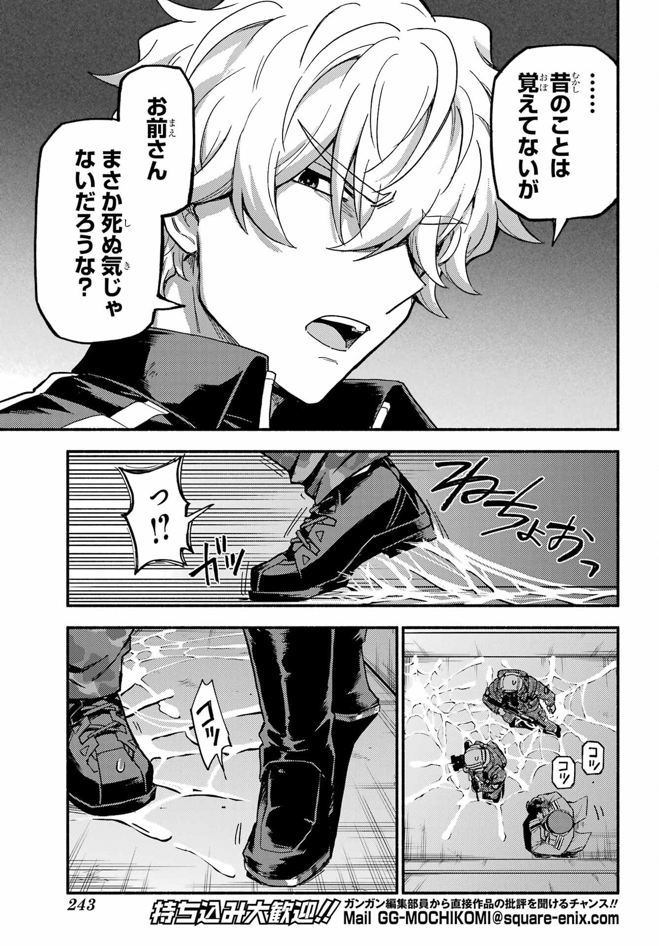 Munou na Nana Chapter 117 5ページ