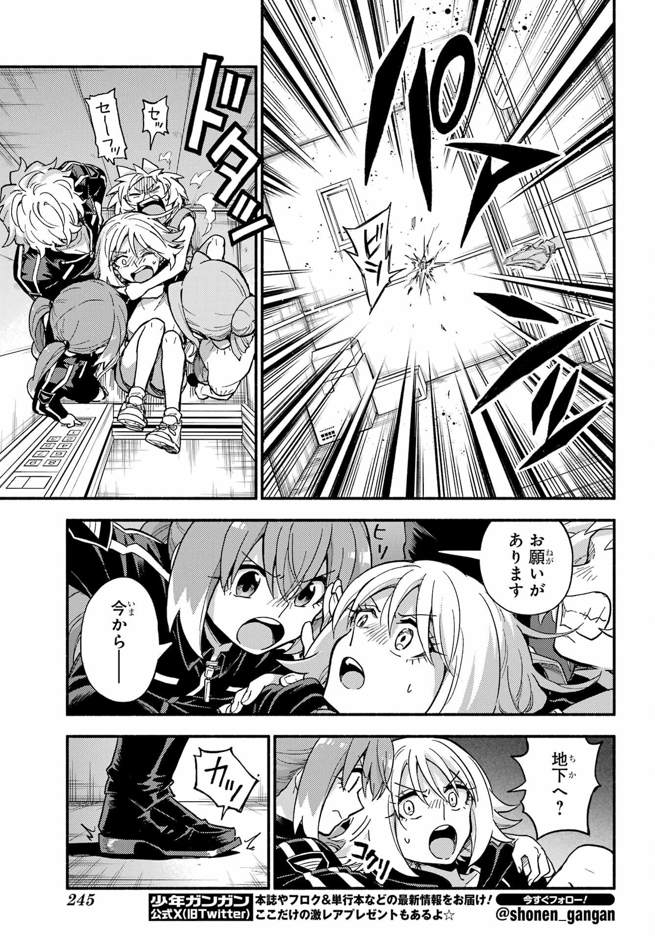 Munou na Nana Chapter 117 7ページ