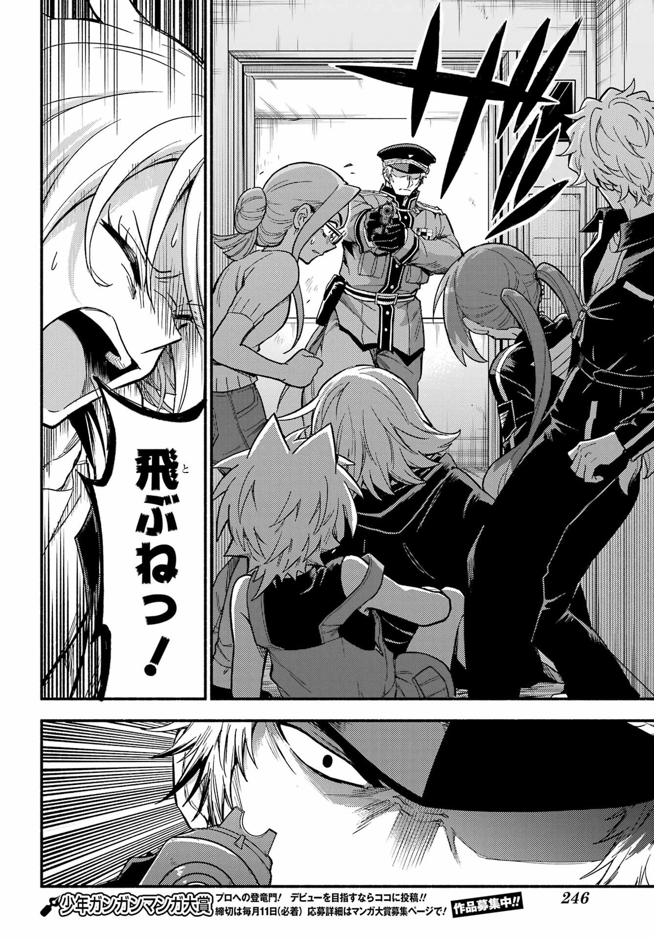 Munou na Nana Chapter 117 8ページ
