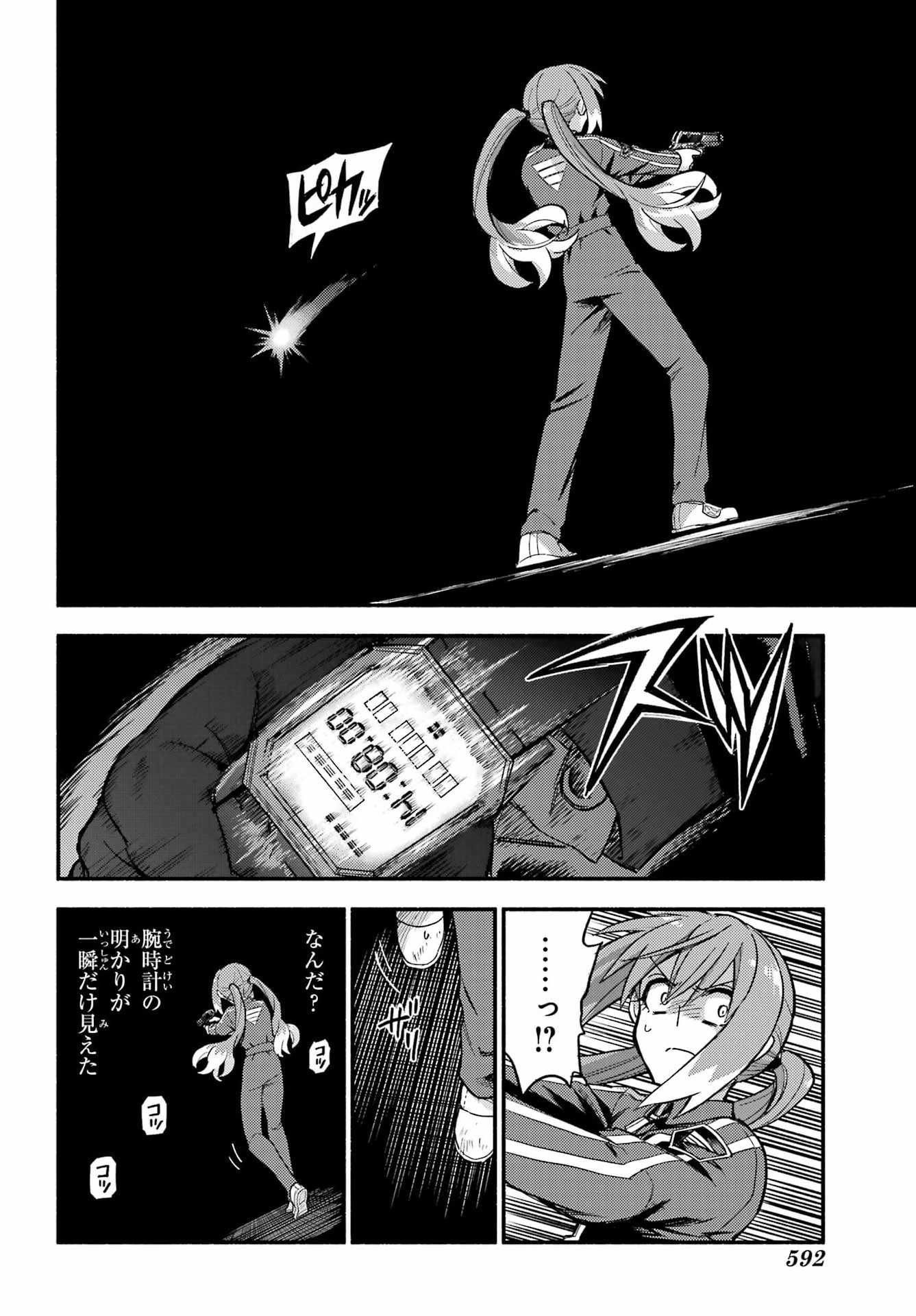 Munou na Nana Chapter 118 12ページ