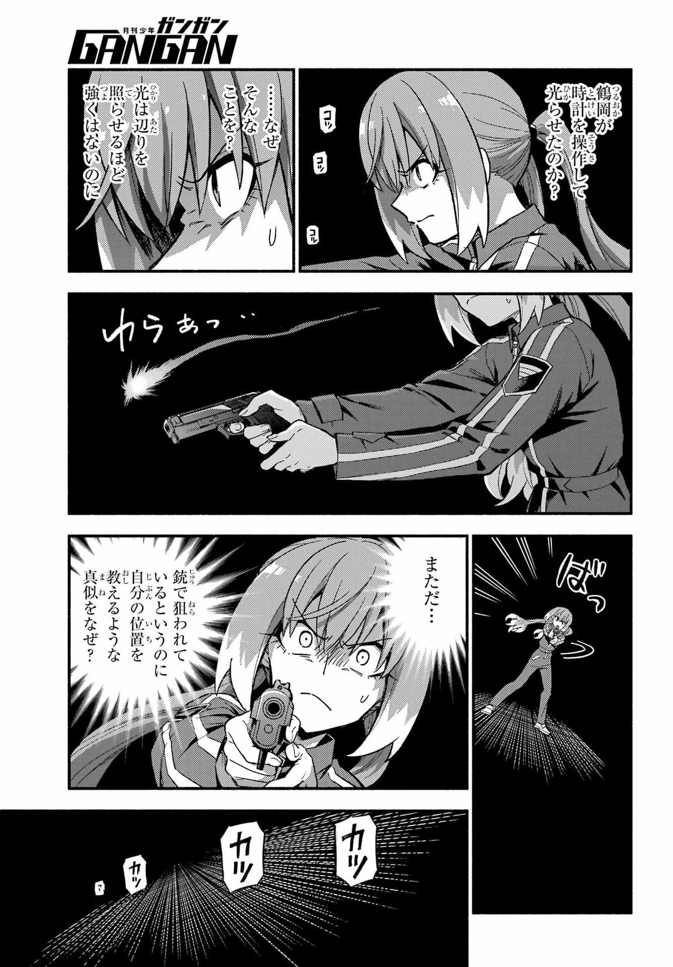 Munou na Nana Chapter 118 13ページ