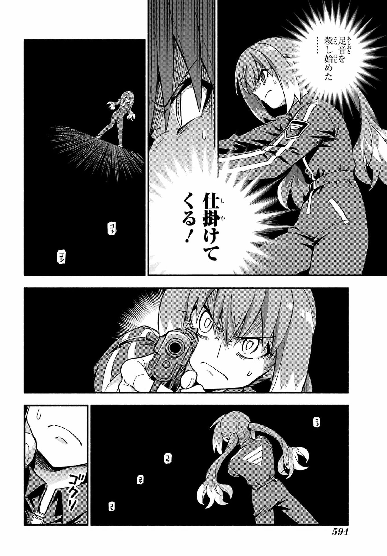 Munou na Nana Chapter 118 14ページ