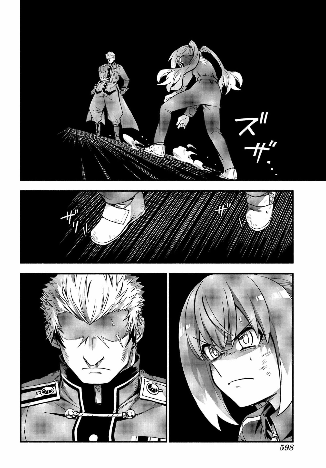 Munou na Nana Chapter 118 18ページ