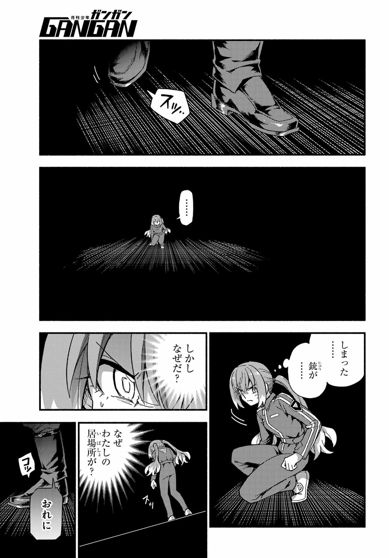 Munou na Nana Chapter 118 19ページ