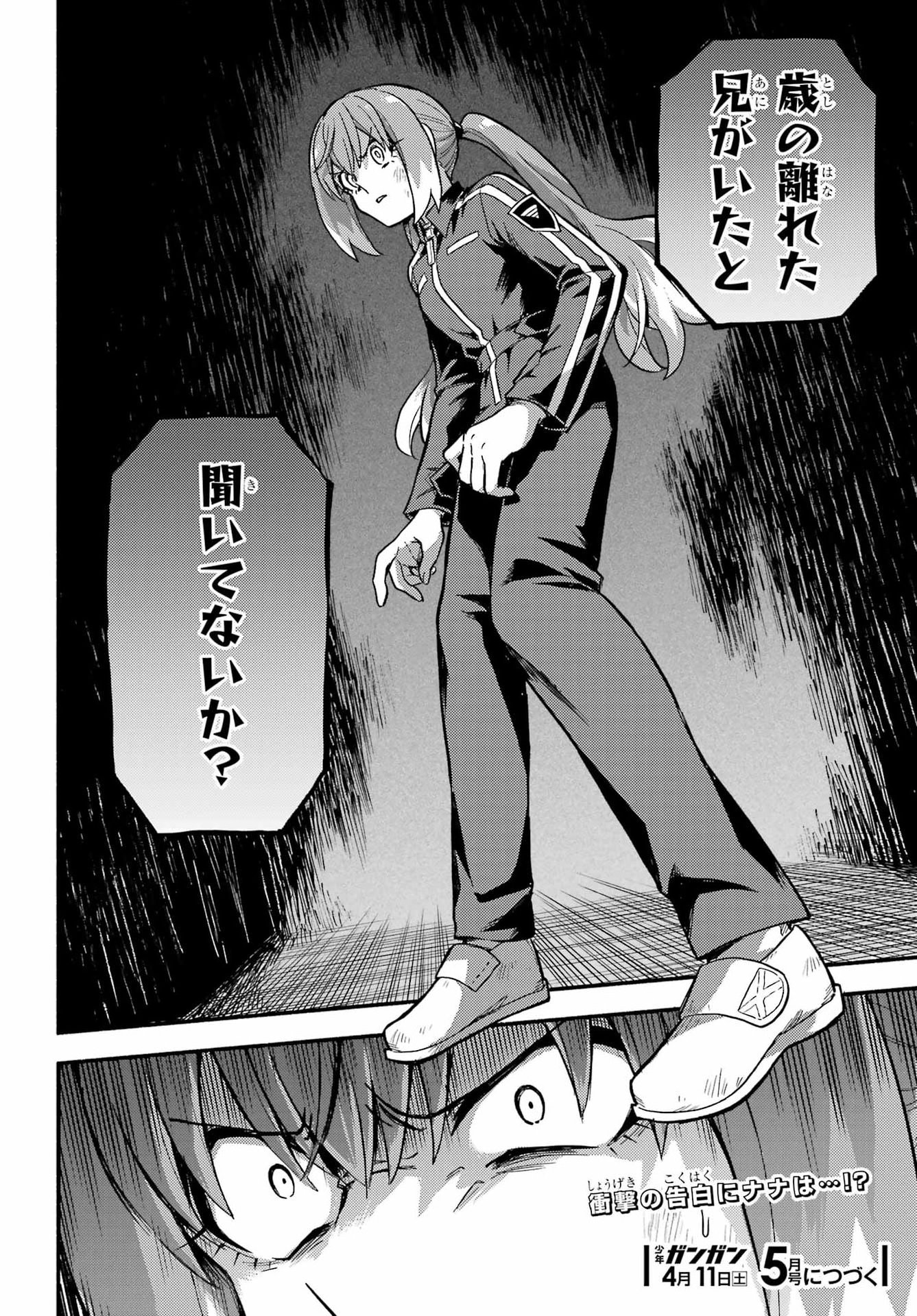 Munou na Nana Chapter 118 26ページ