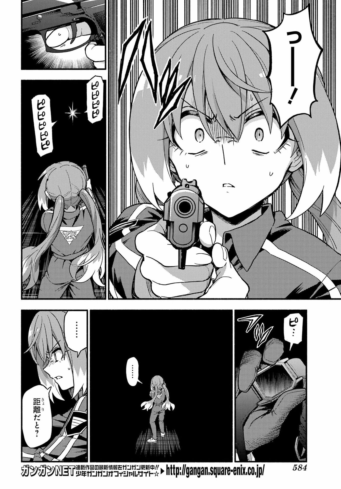 Munou na Nana Chapter 118 4ページ