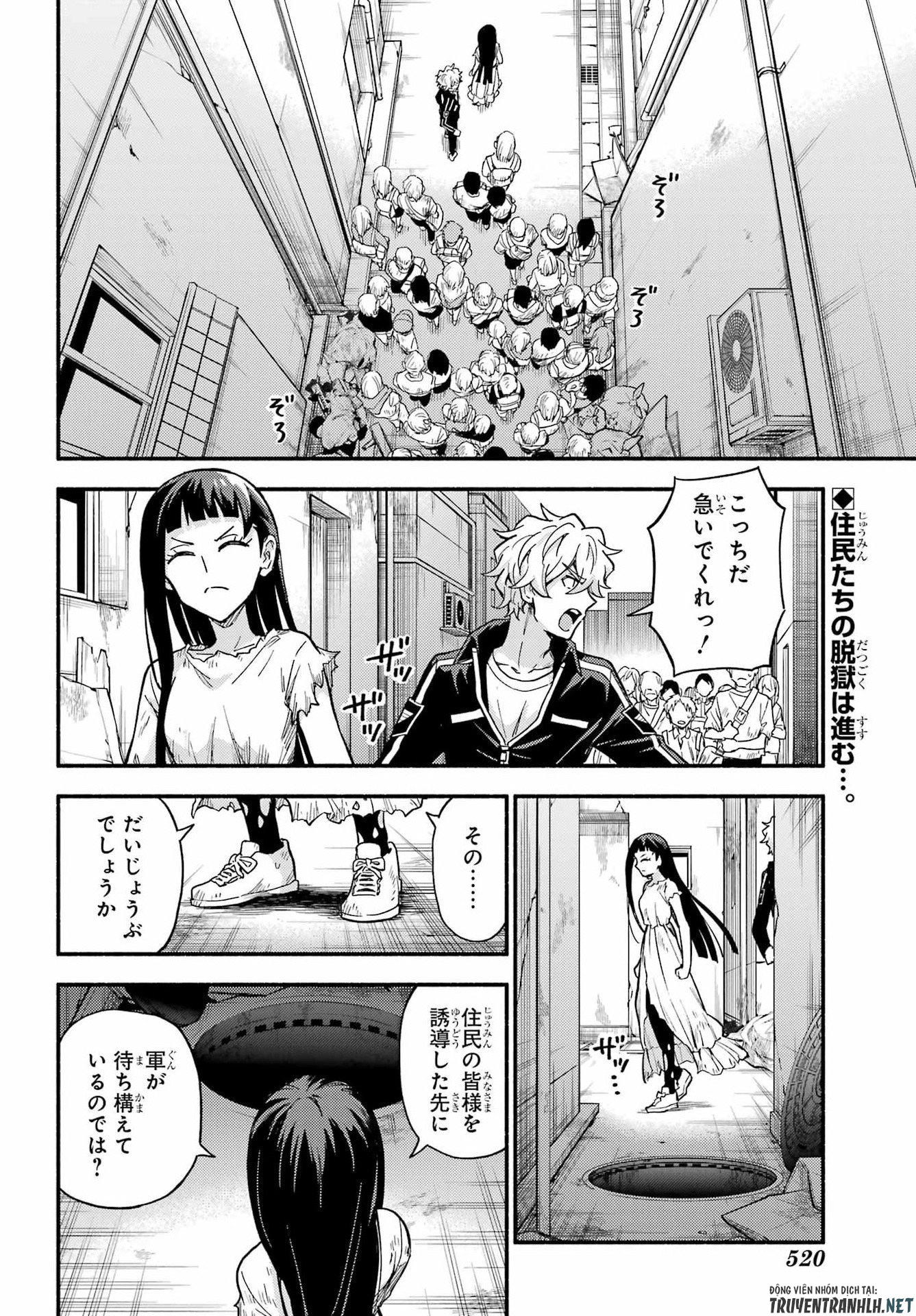 Munou na Nana Chapter 119 2ページ