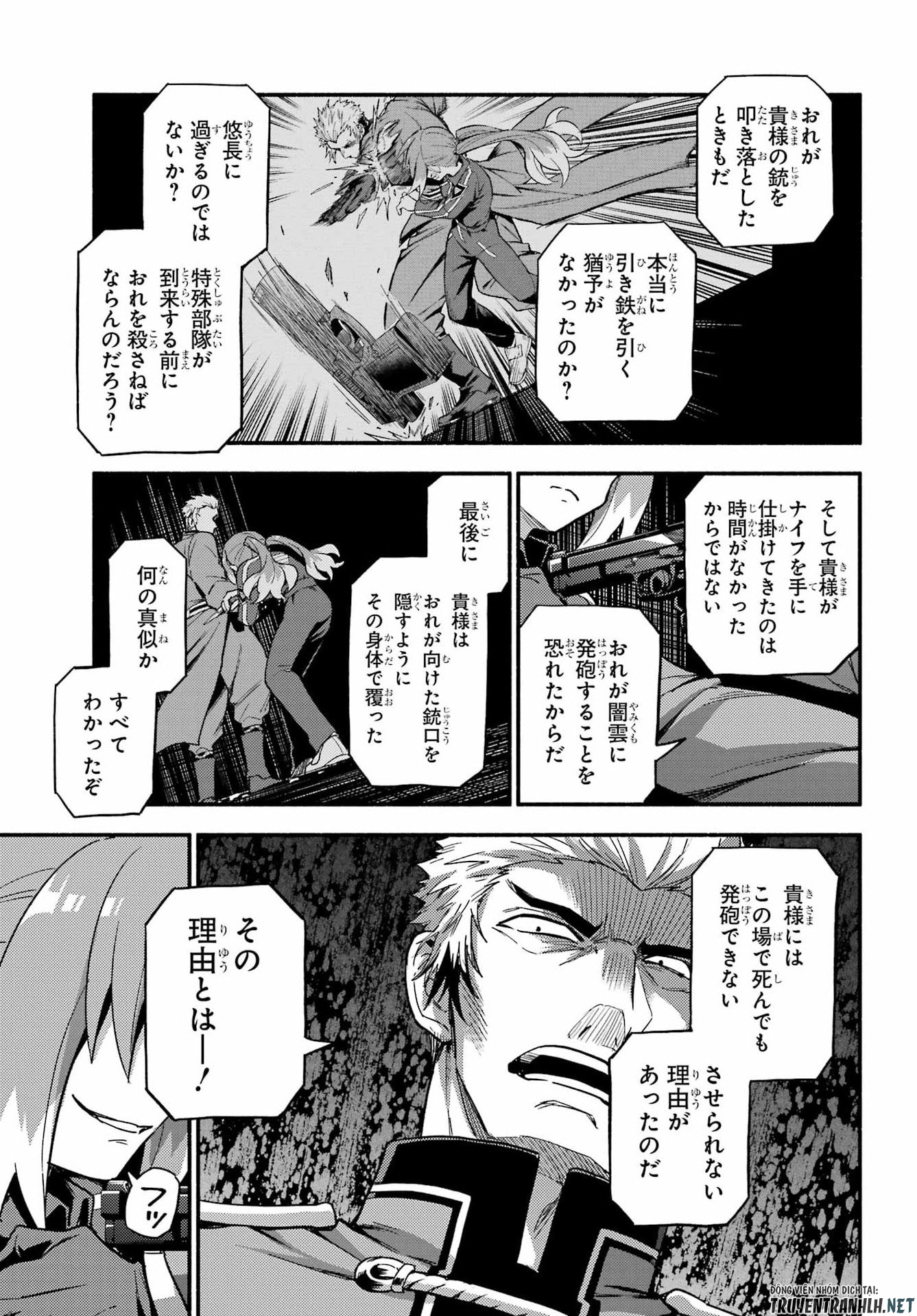 Munou na Nana Chapter 119 21ページ