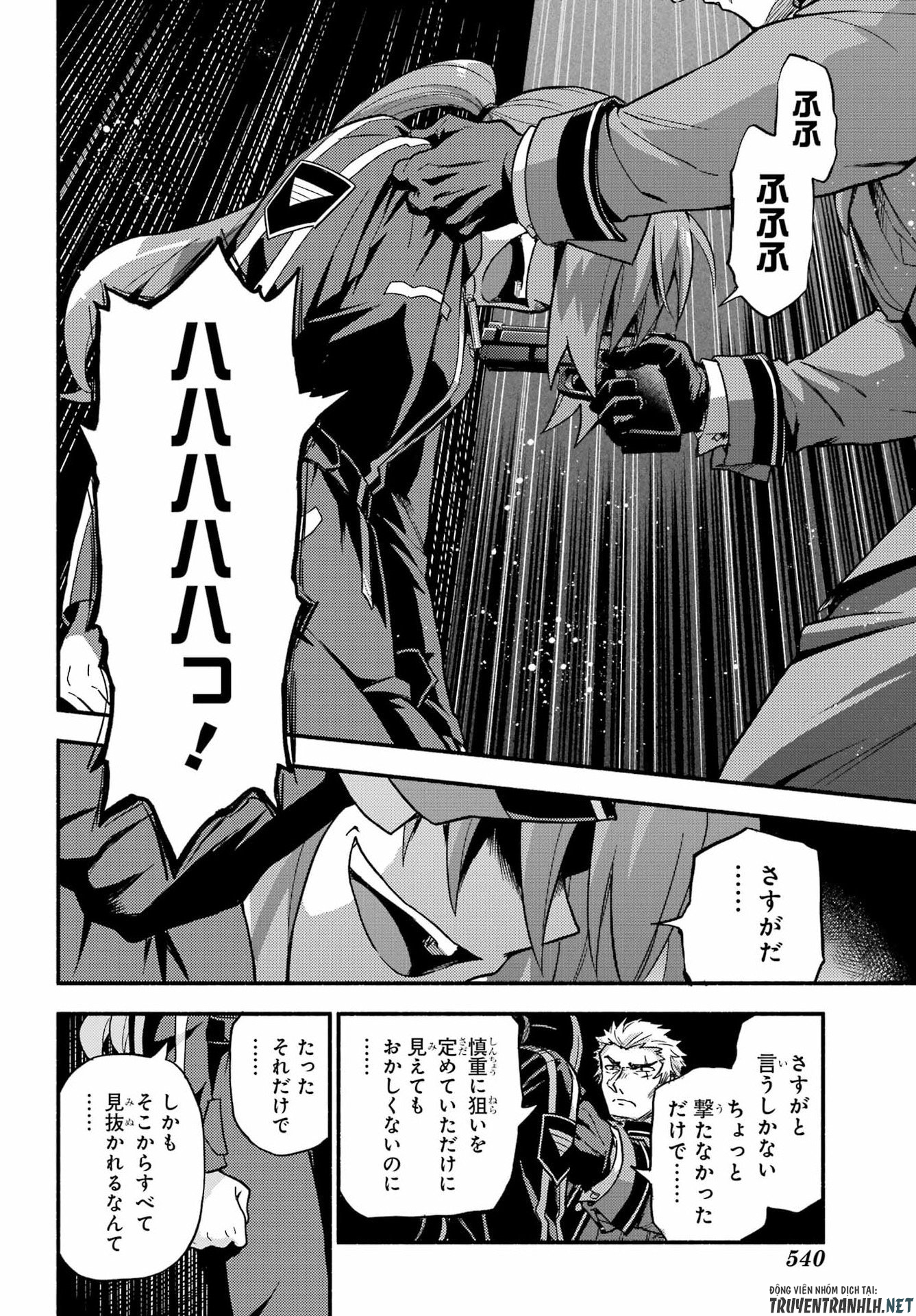 Munou na Nana Chapter 119 22ページ