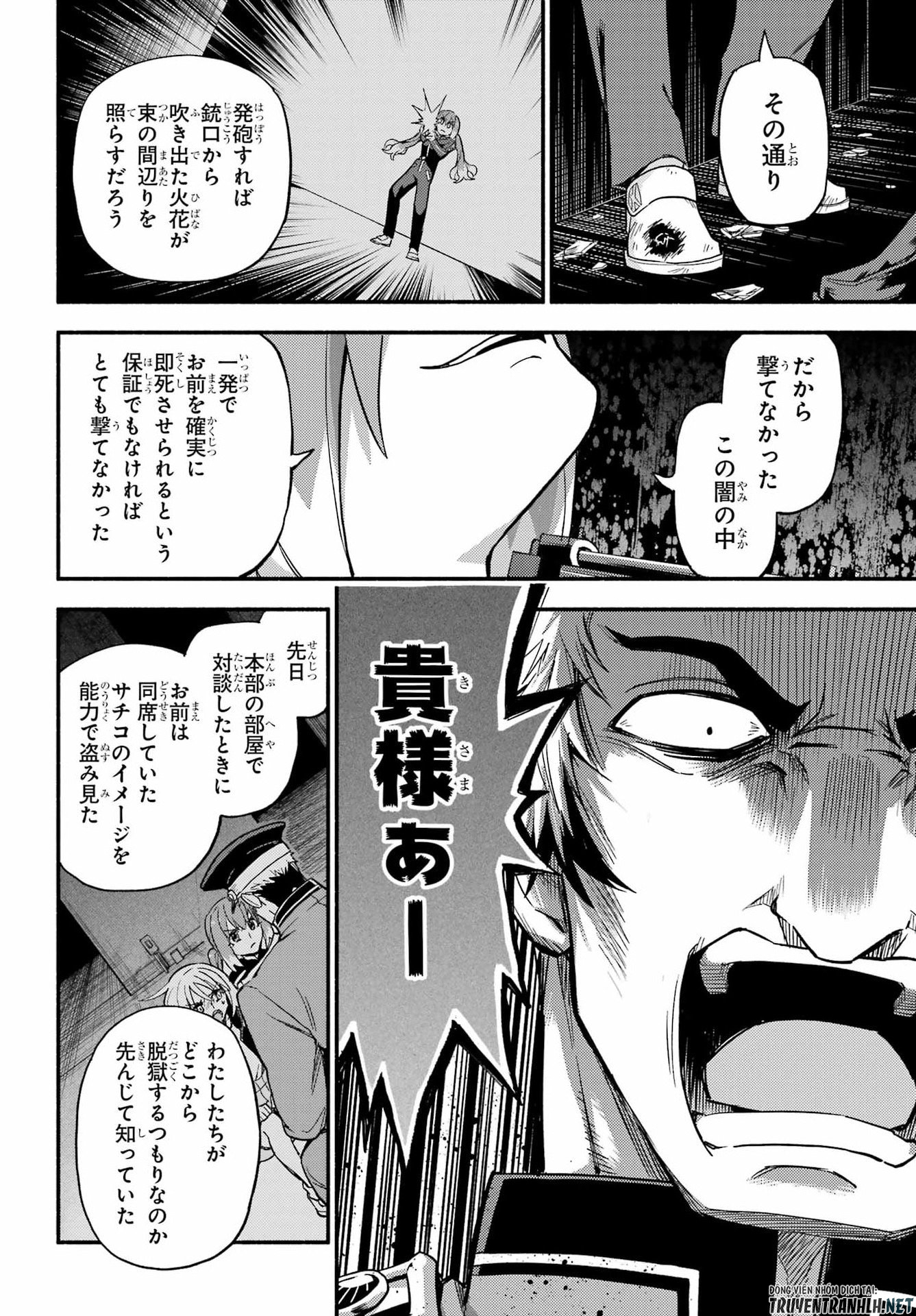 Munou na Nana Chapter 119 24ページ