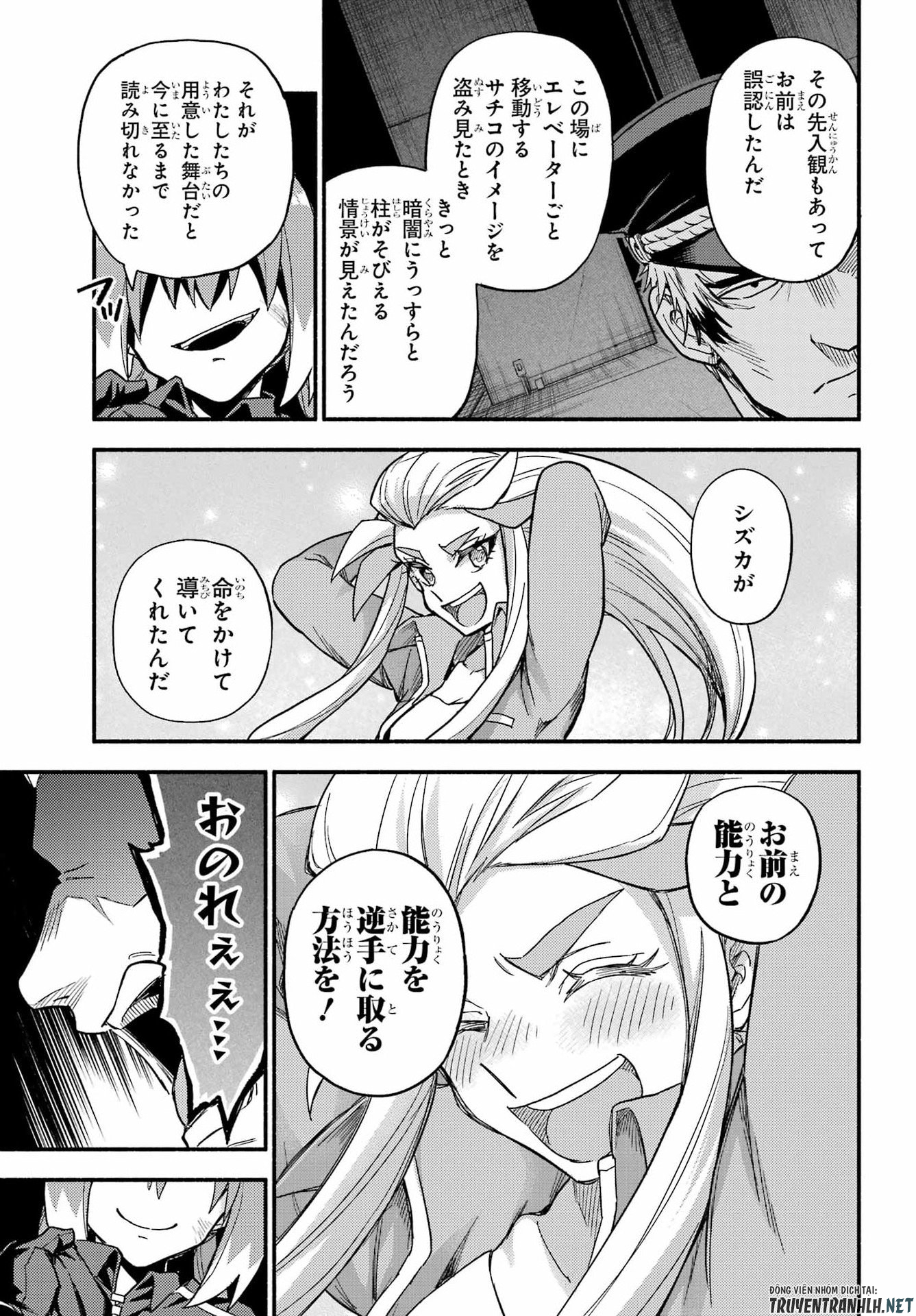 Munou na Nana Chapter 119 25ページ