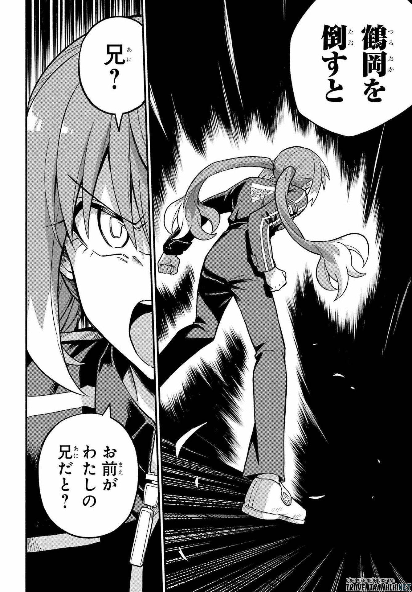 Munou na Nana Chapter 119 4ページ