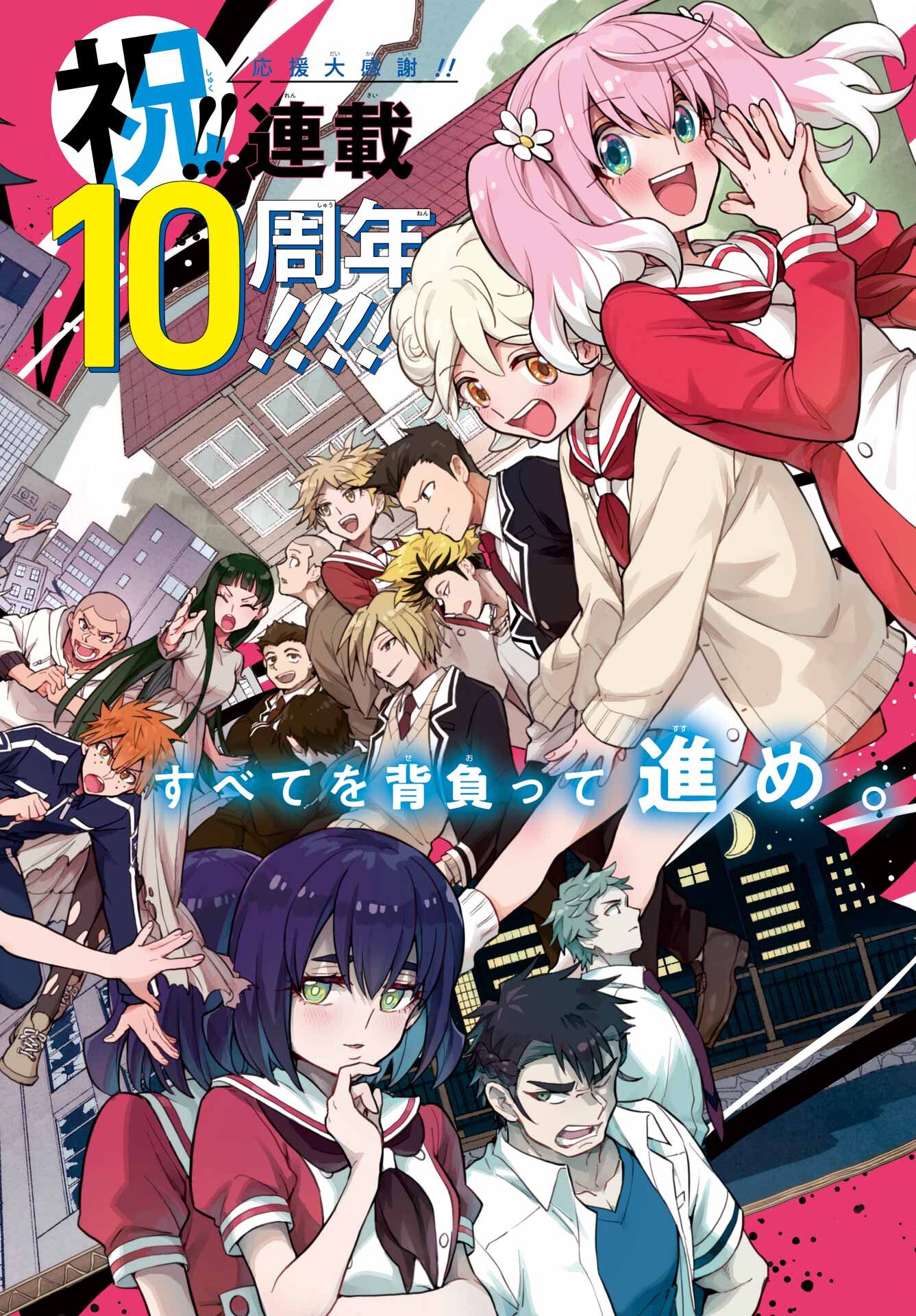 Munou na Nana Chapter 120 1ページ