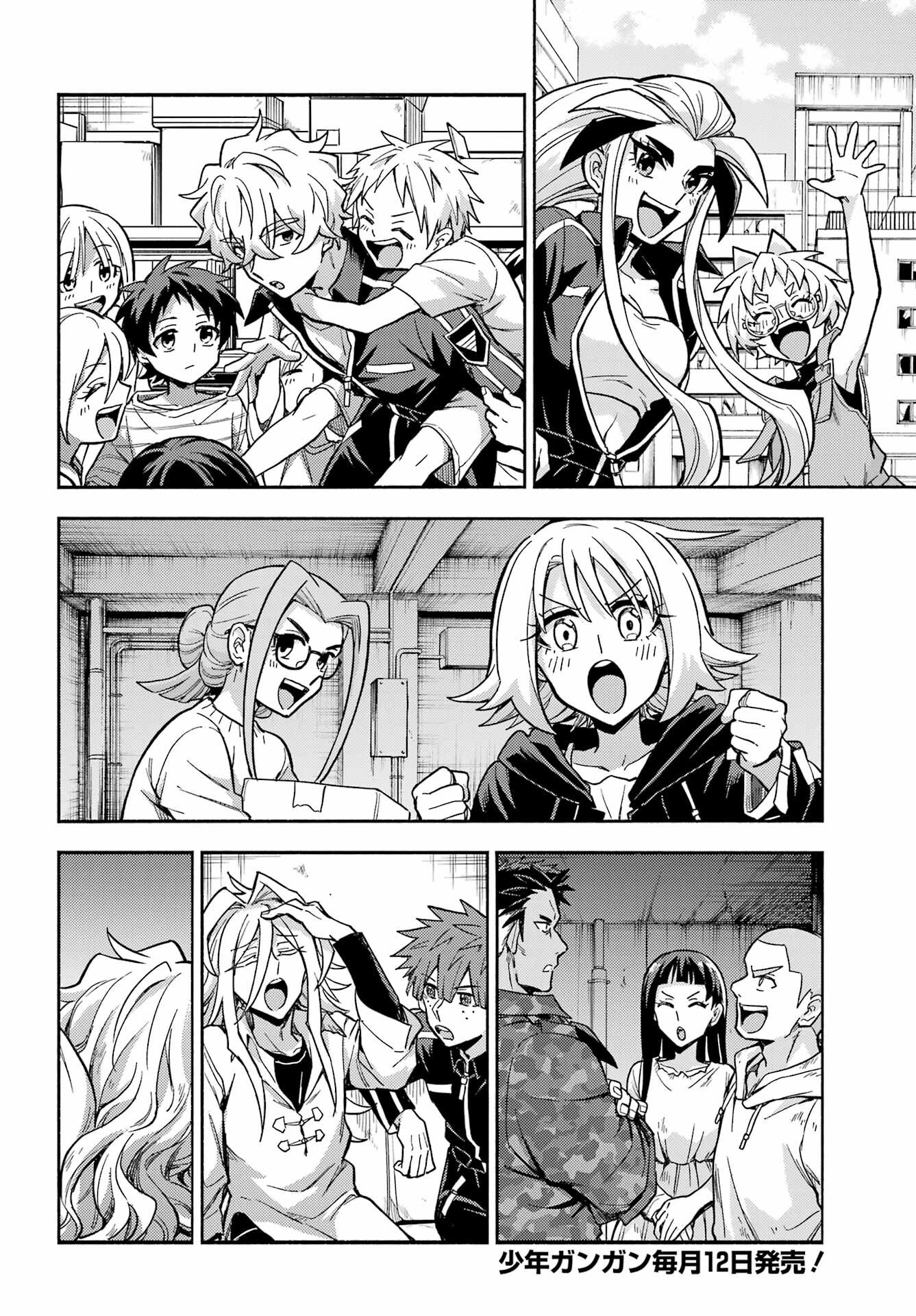 Munou na Nana Chapter 120 12ページ