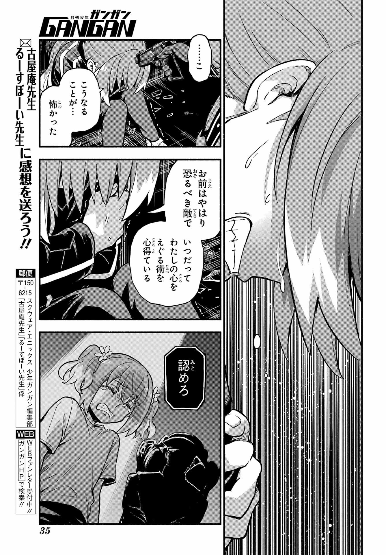 Munou na Nana Chapter 120 15ページ