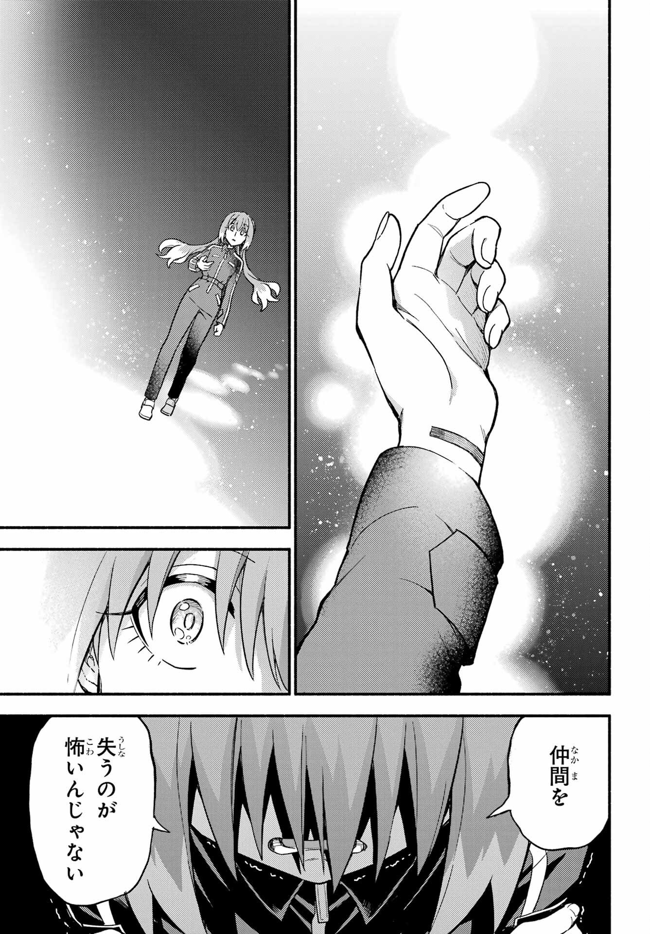 Munou na Nana Chapter 120 19ページ