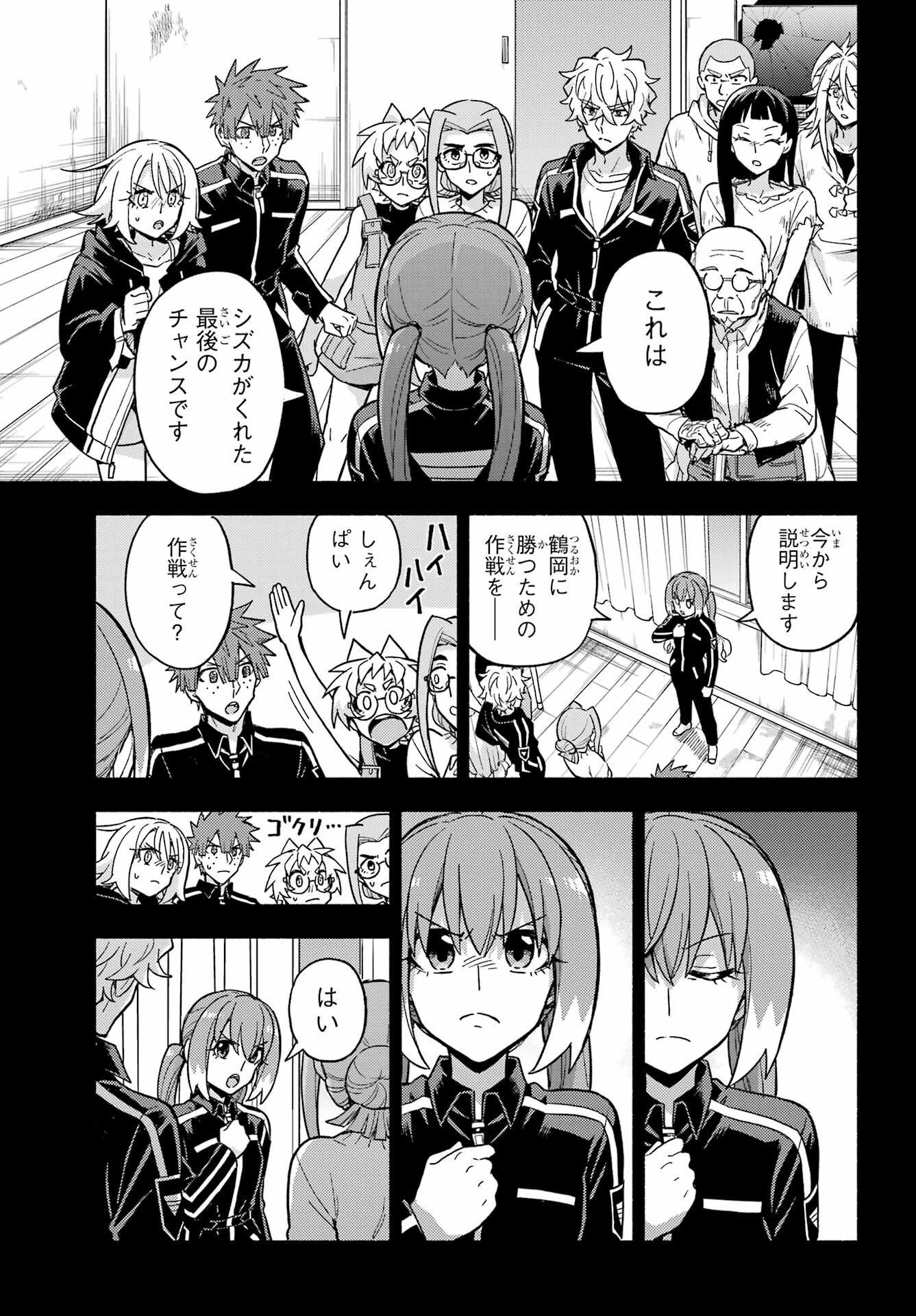 Munou na Nana Chapter 120 21ページ
