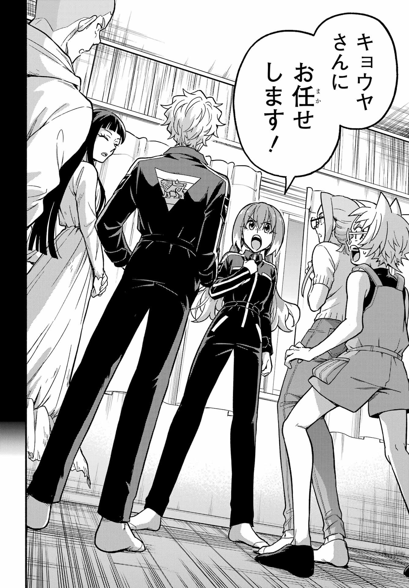 Munou na Nana Chapter 120 22ページ
