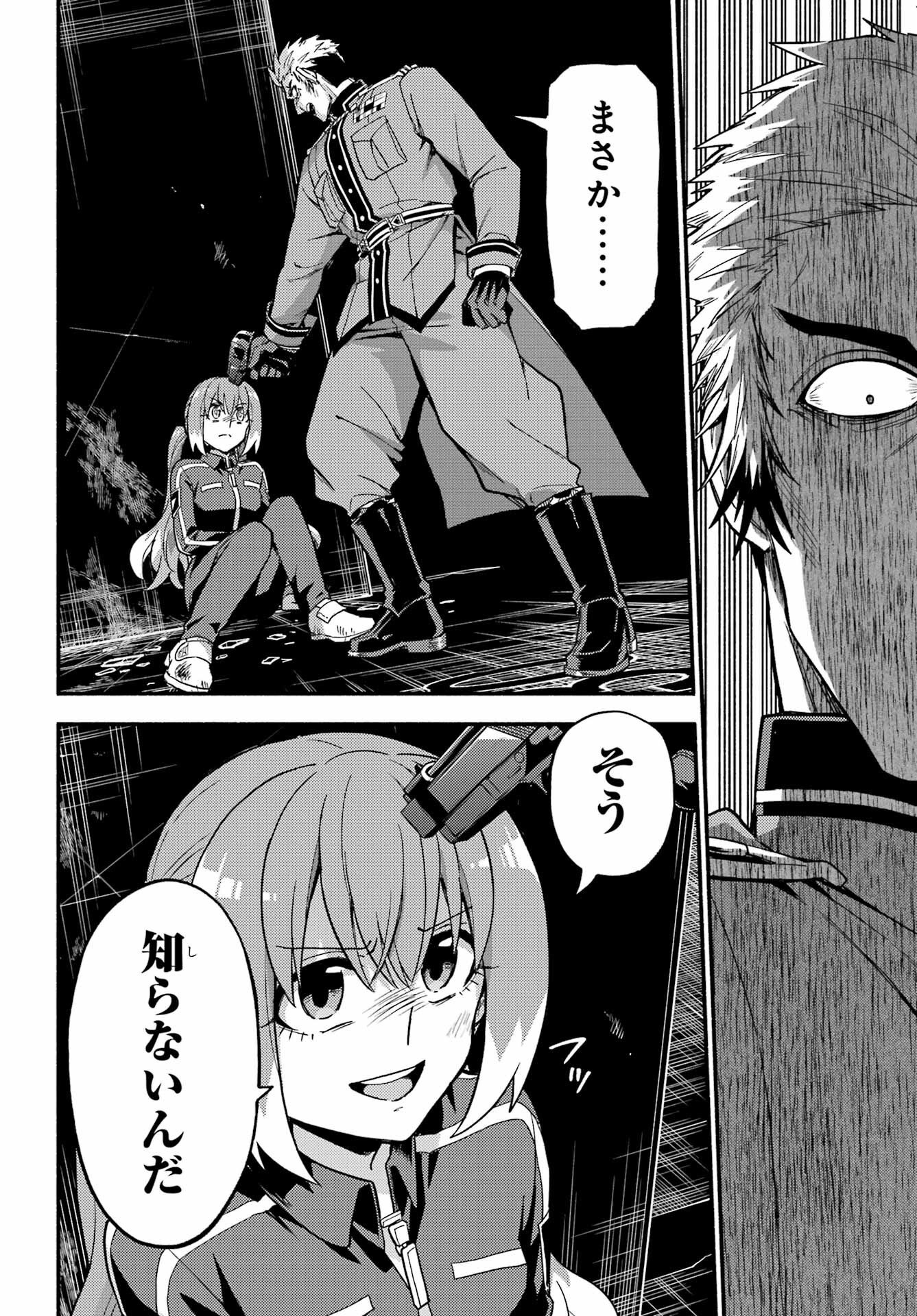 Munou na Nana Chapter 120 24ページ
