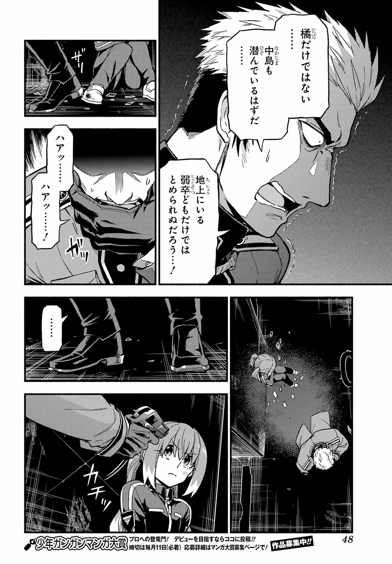 Munou na Nana Chapter 120 28ページ