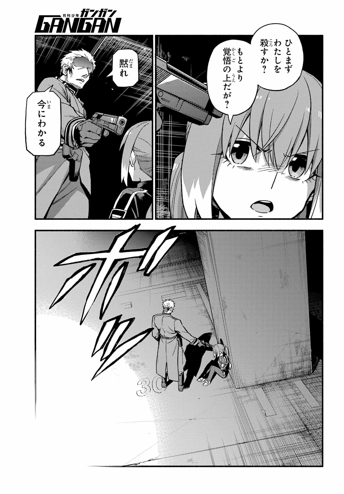 Munou na Nana Chapter 120 29ページ