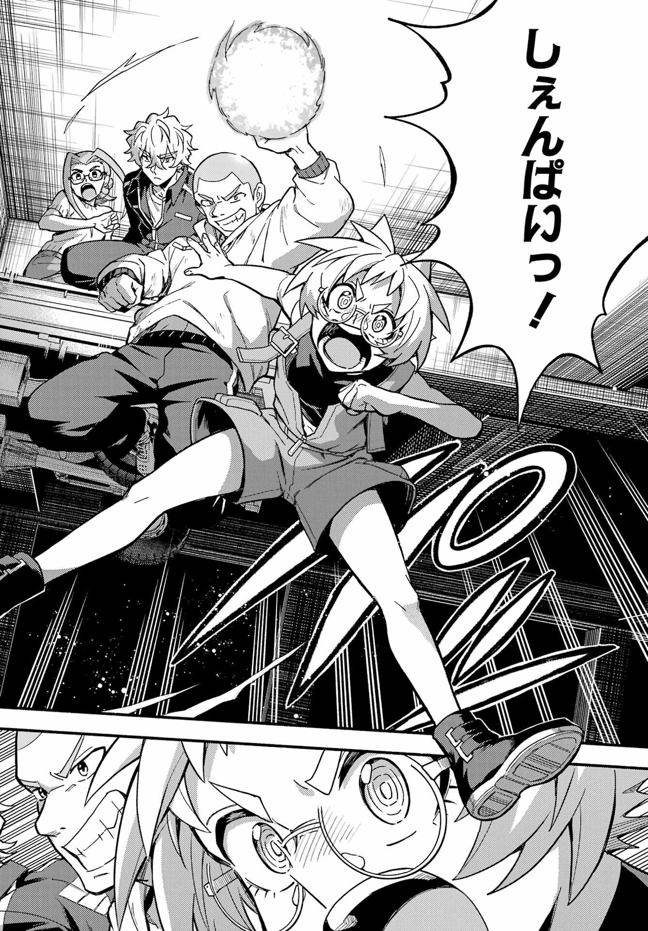 Munou na Nana Chapter 120 30ページ