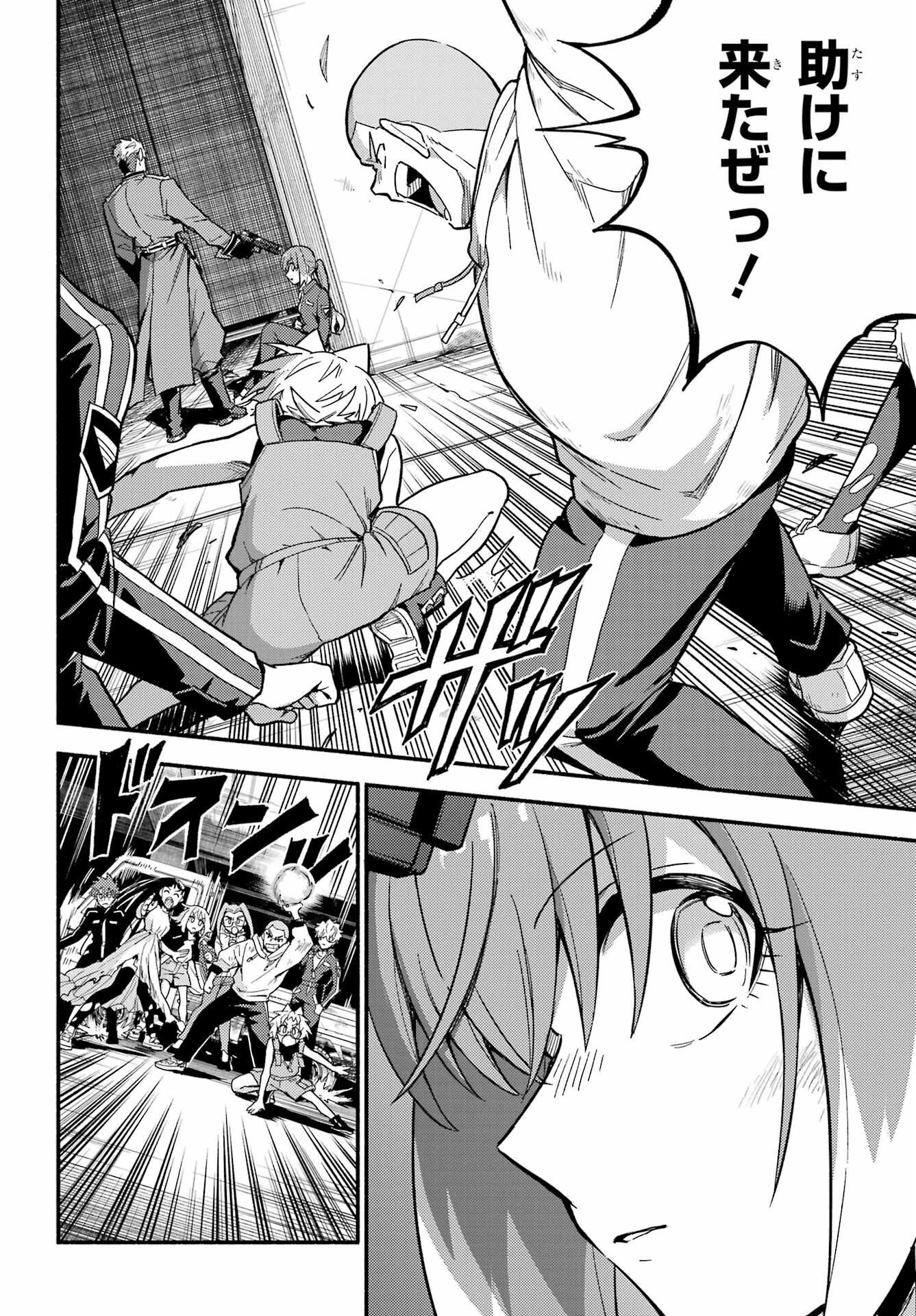 Munou na Nana Chapter 120 32ページ