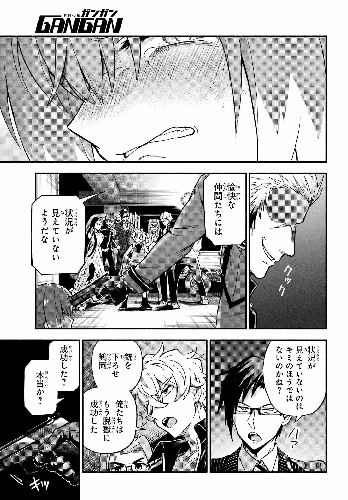 Munou na Nana Chapter 120 39ページ