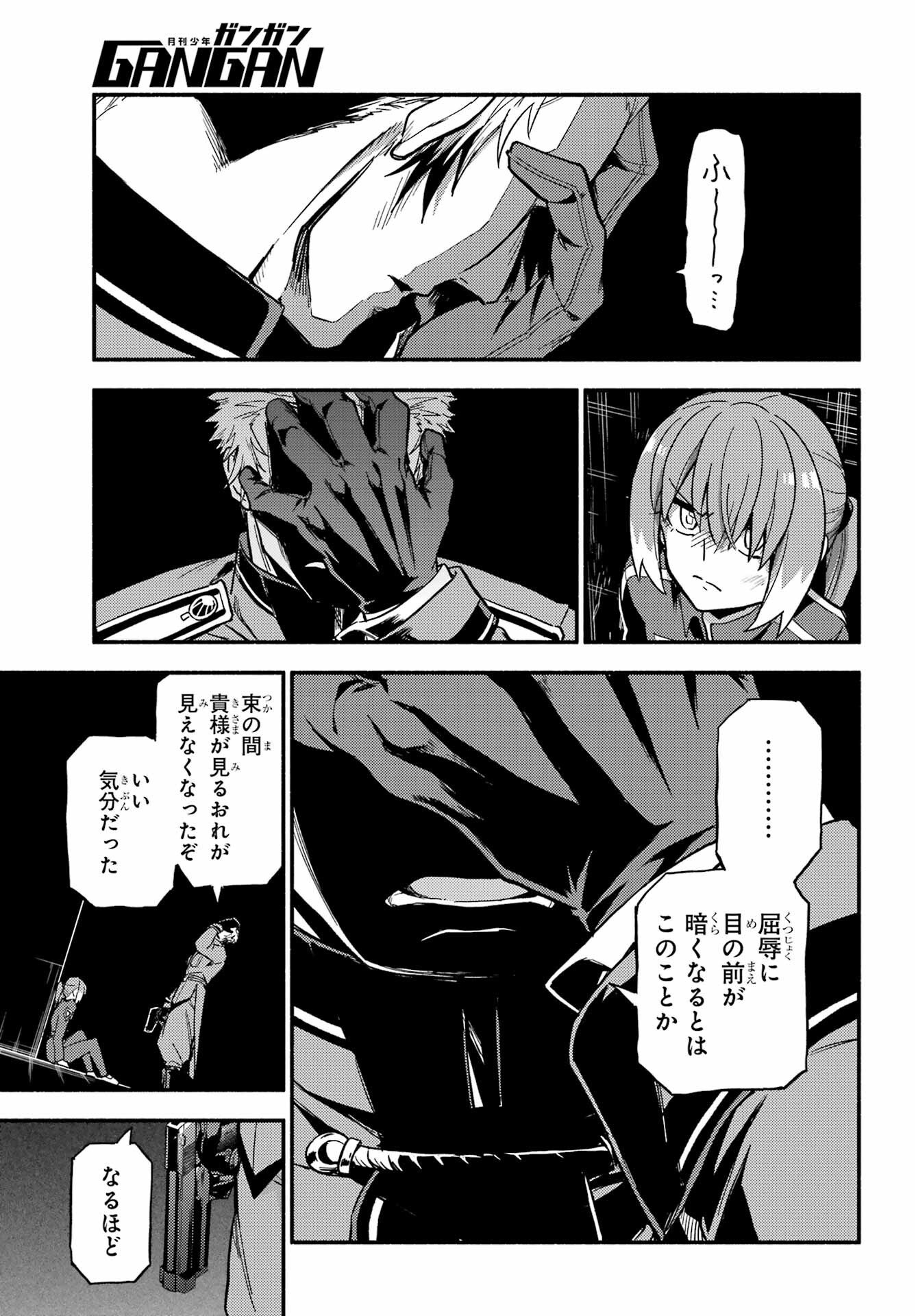 Munou na Nana Chapter 120 5ページ