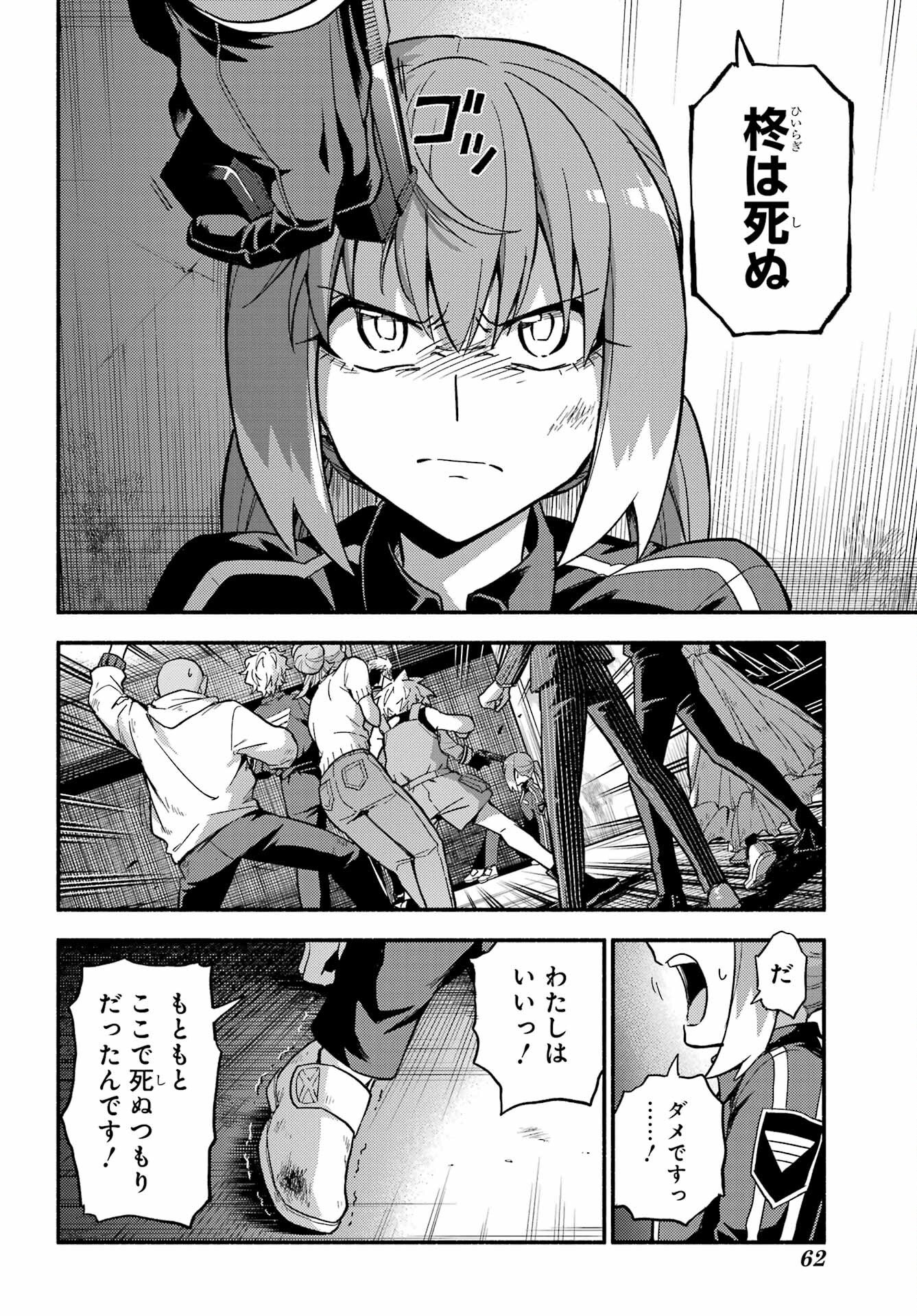 Munou na Nana Chapter 120 42ページ