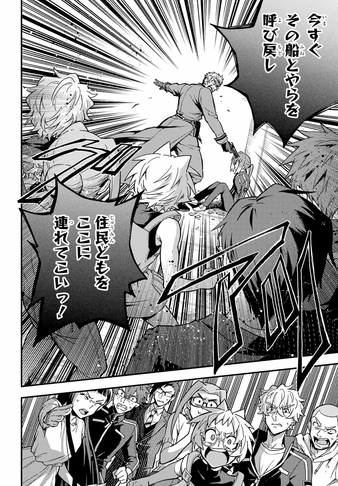 Munou na Nana Chapter 120 44ページ