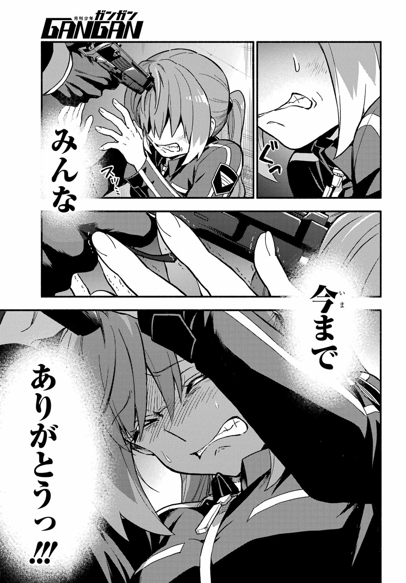Munou na Nana Chapter 120 45ページ