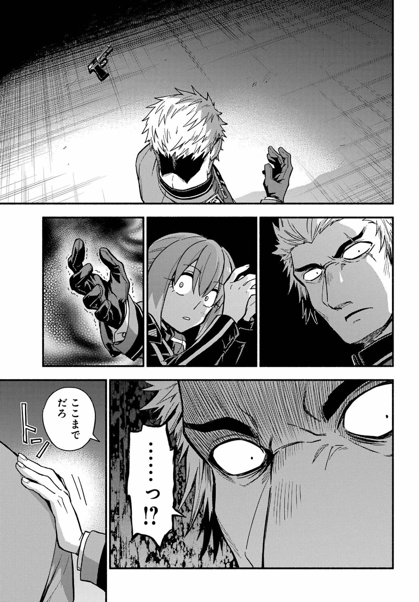 Munou na Nana Chapter 120 47ページ