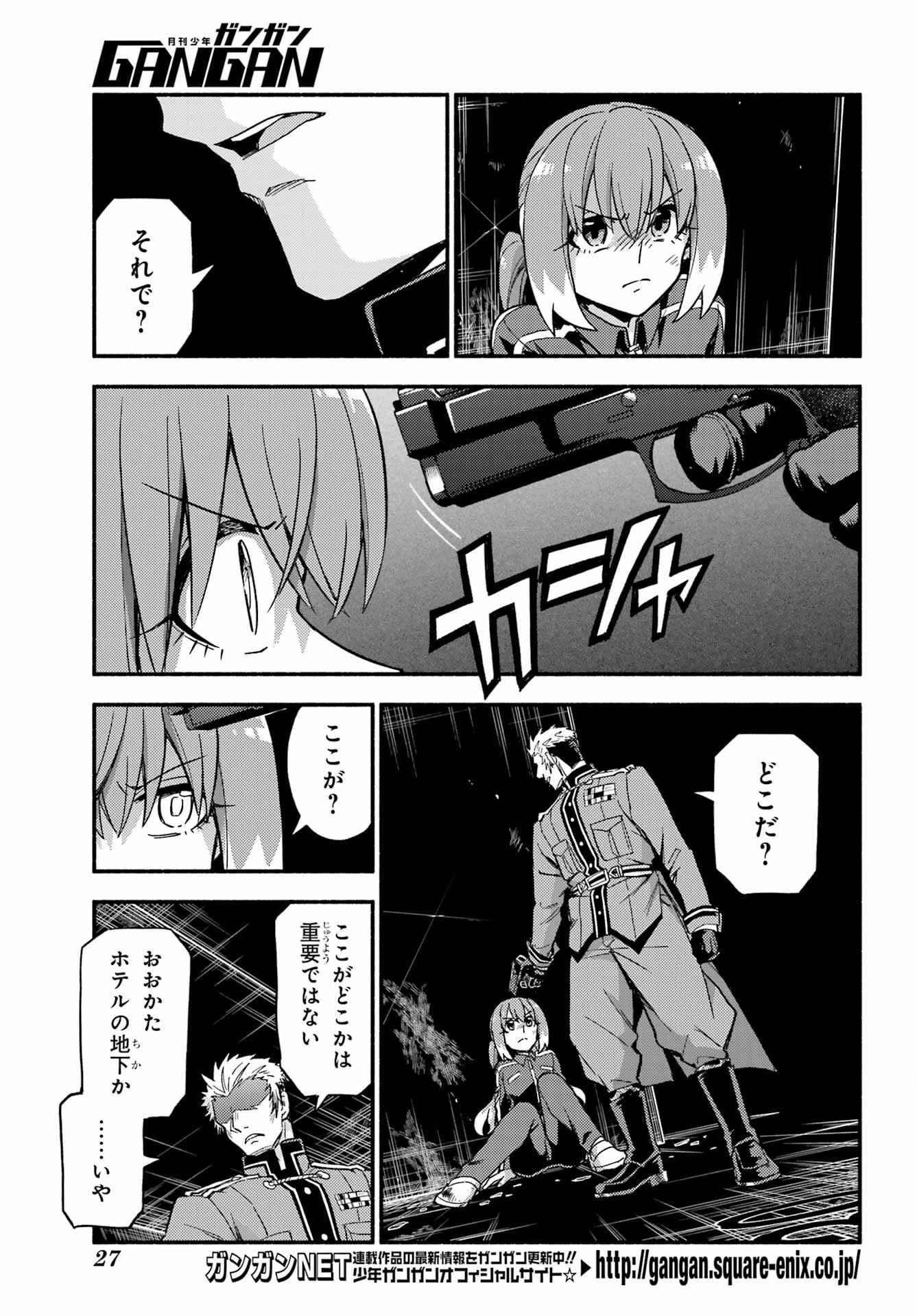 Munou na Nana Chapter 120 7ページ