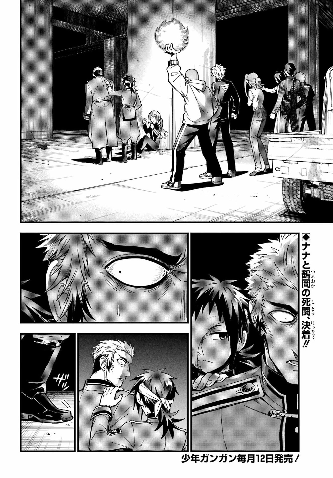 Munou na Nana Chapter 121 2ページ