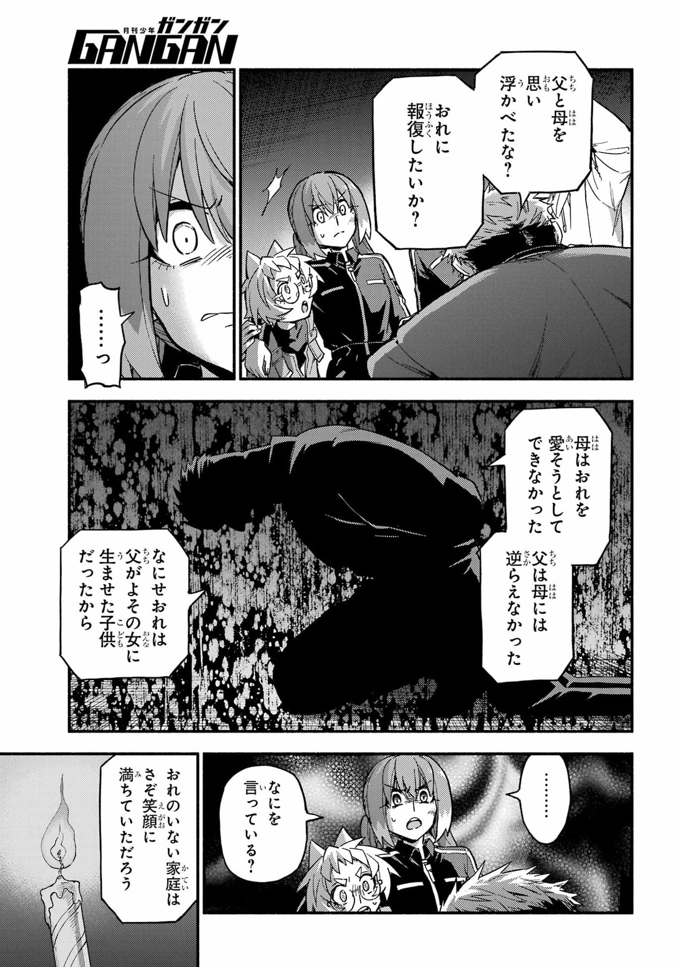 Munou na Nana Chapter 121 19ページ