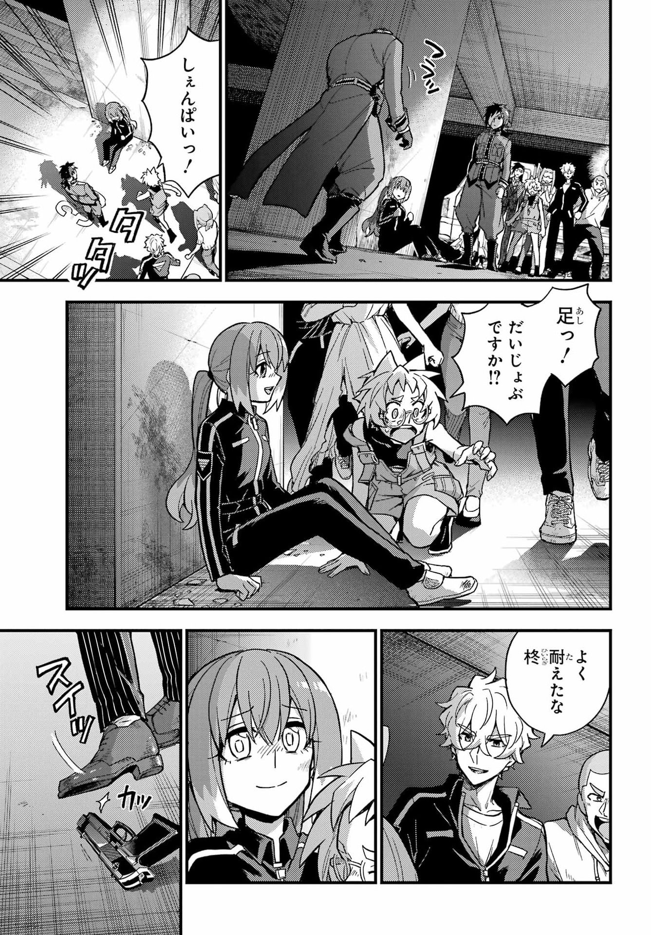 Munou na Nana Chapter 121 3ページ