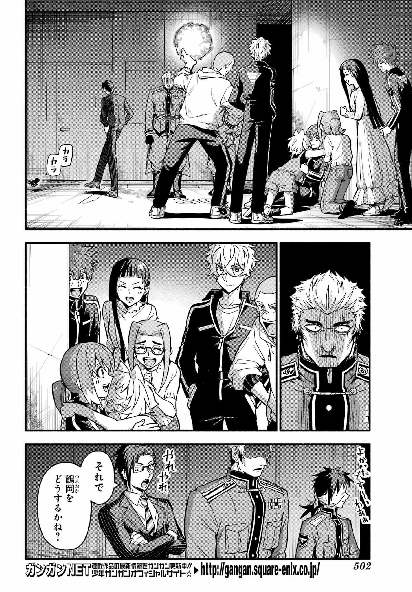 Munou na Nana Chapter 121 4ページ
