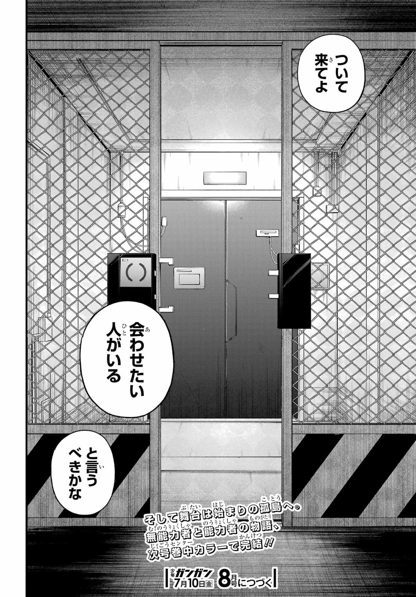 Munou na Nana Chapter 121 32ページ