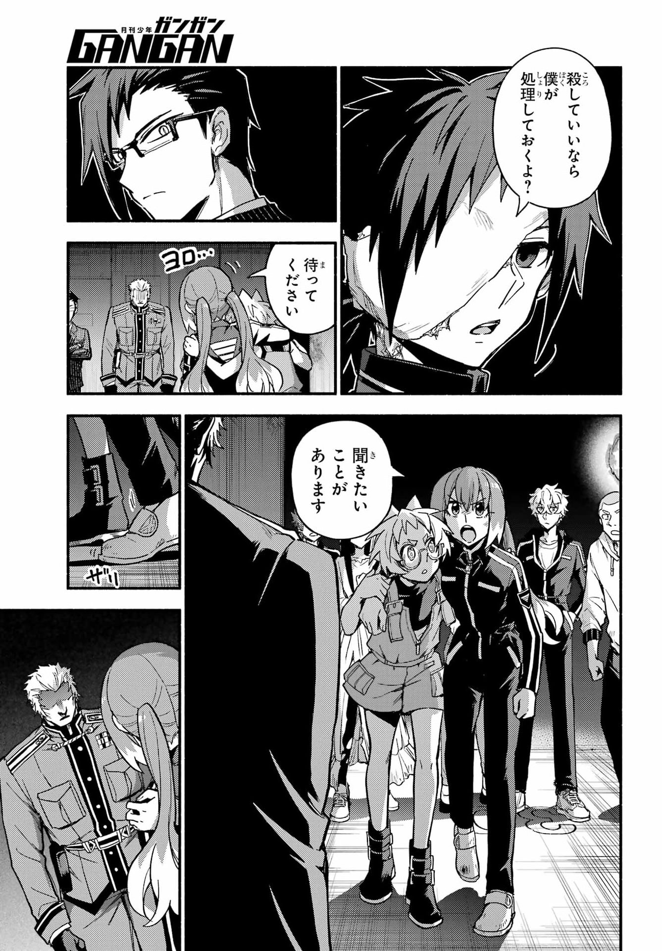 Munou na Nana Chapter 121 5ページ