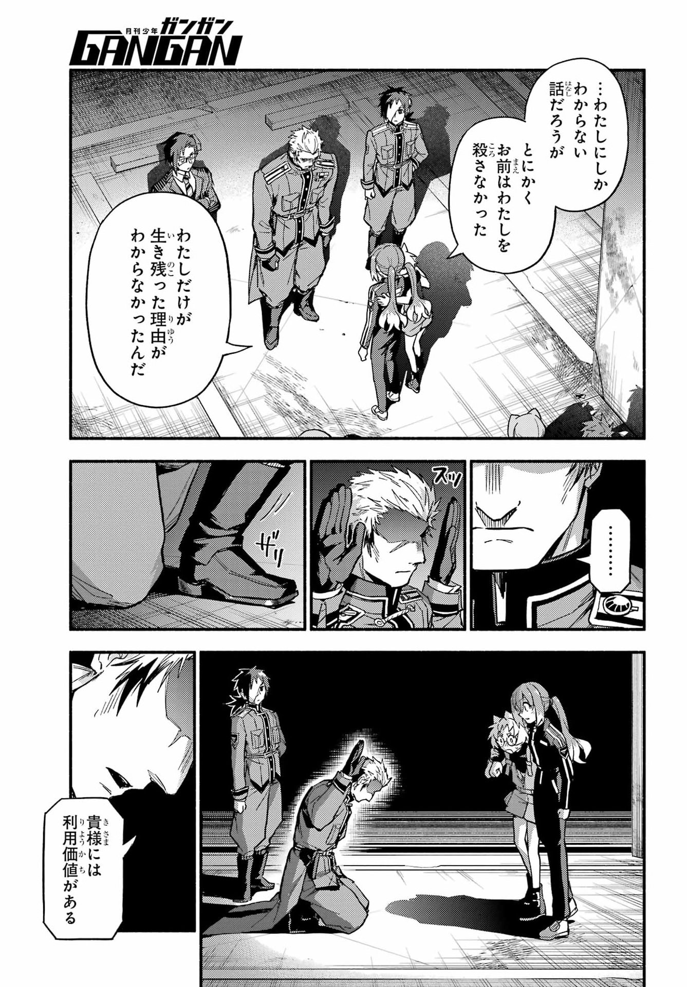 Munou na Nana Chapter 121 7ページ