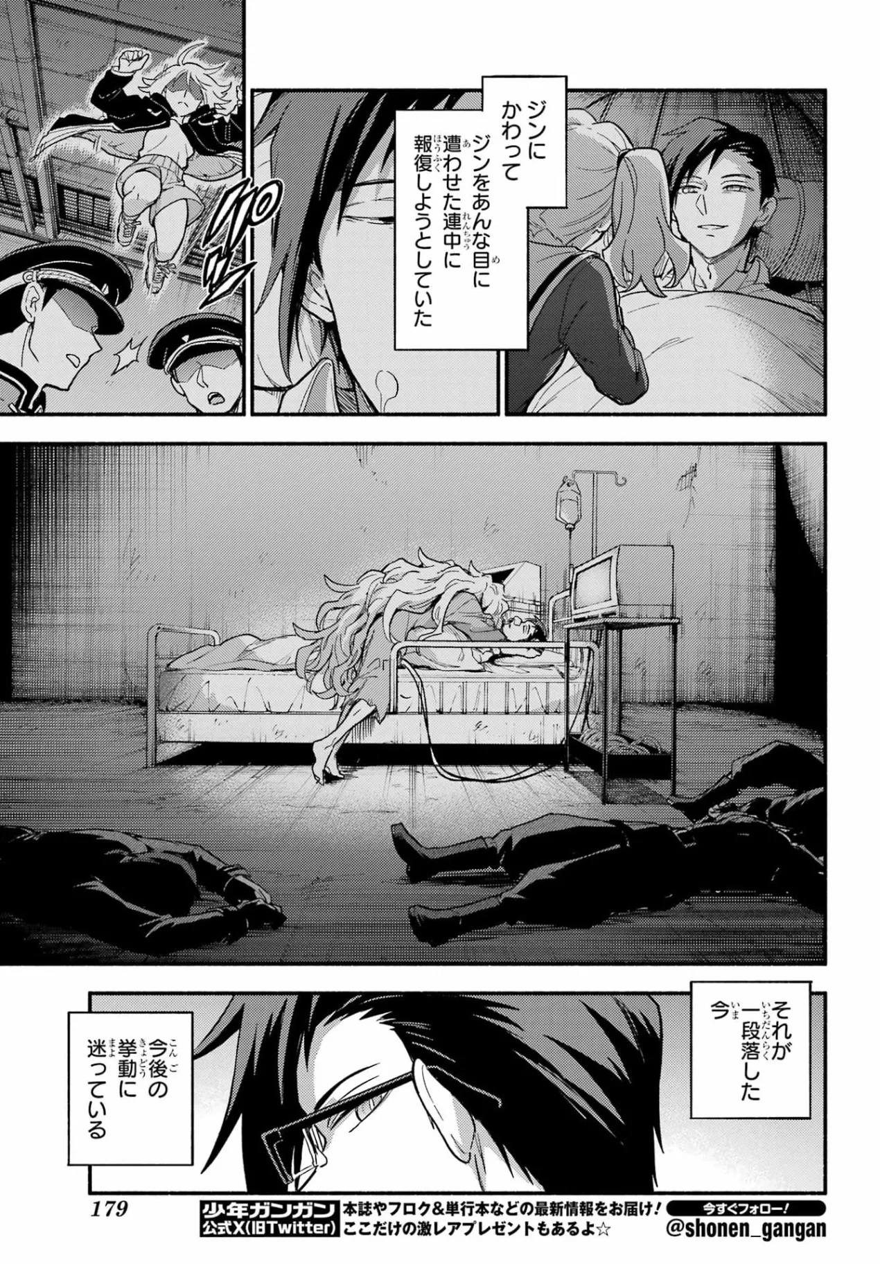 Munou na Nana Chapter 122 12ページ