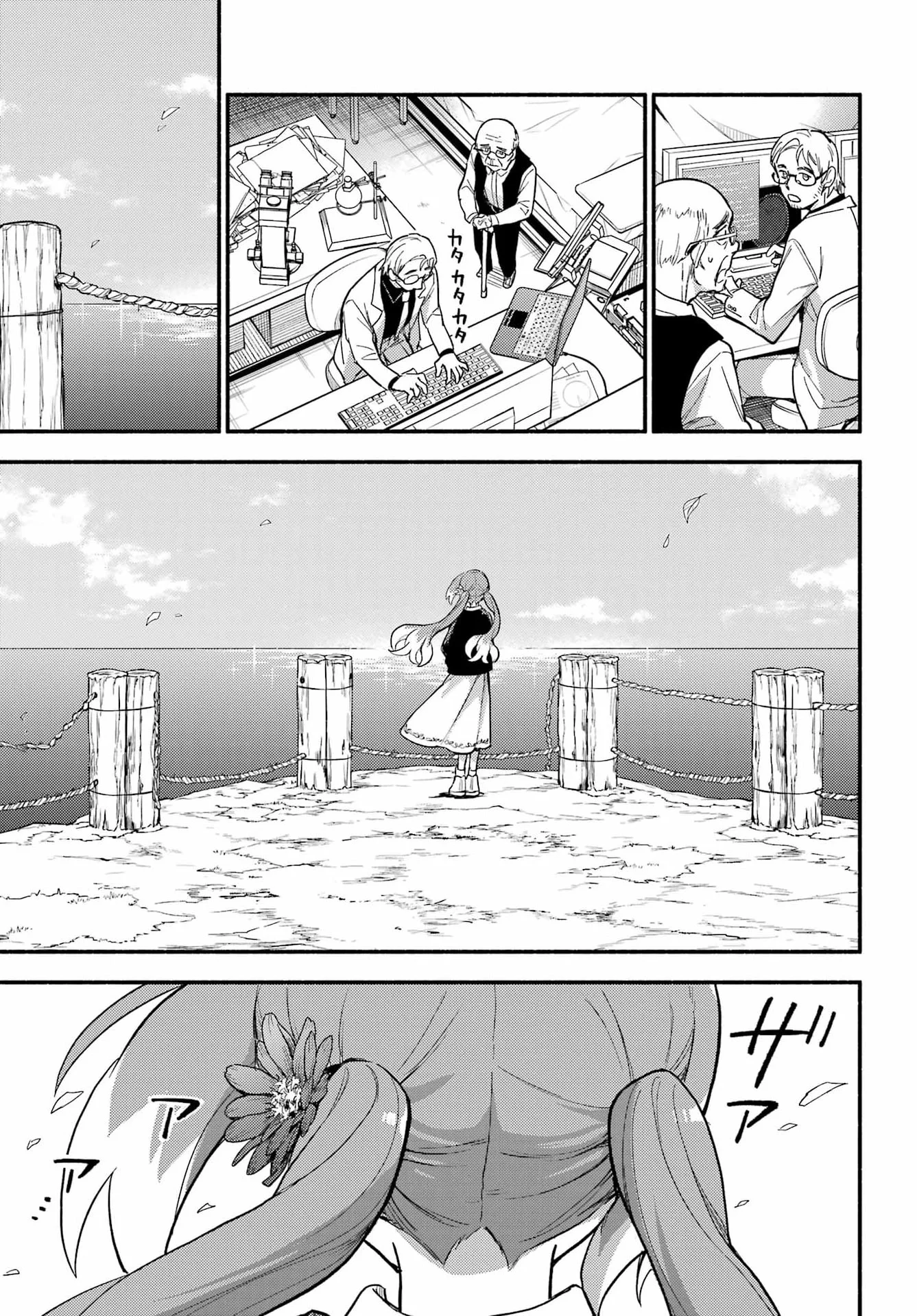Munou na Nana Chapter 122 18ページ
