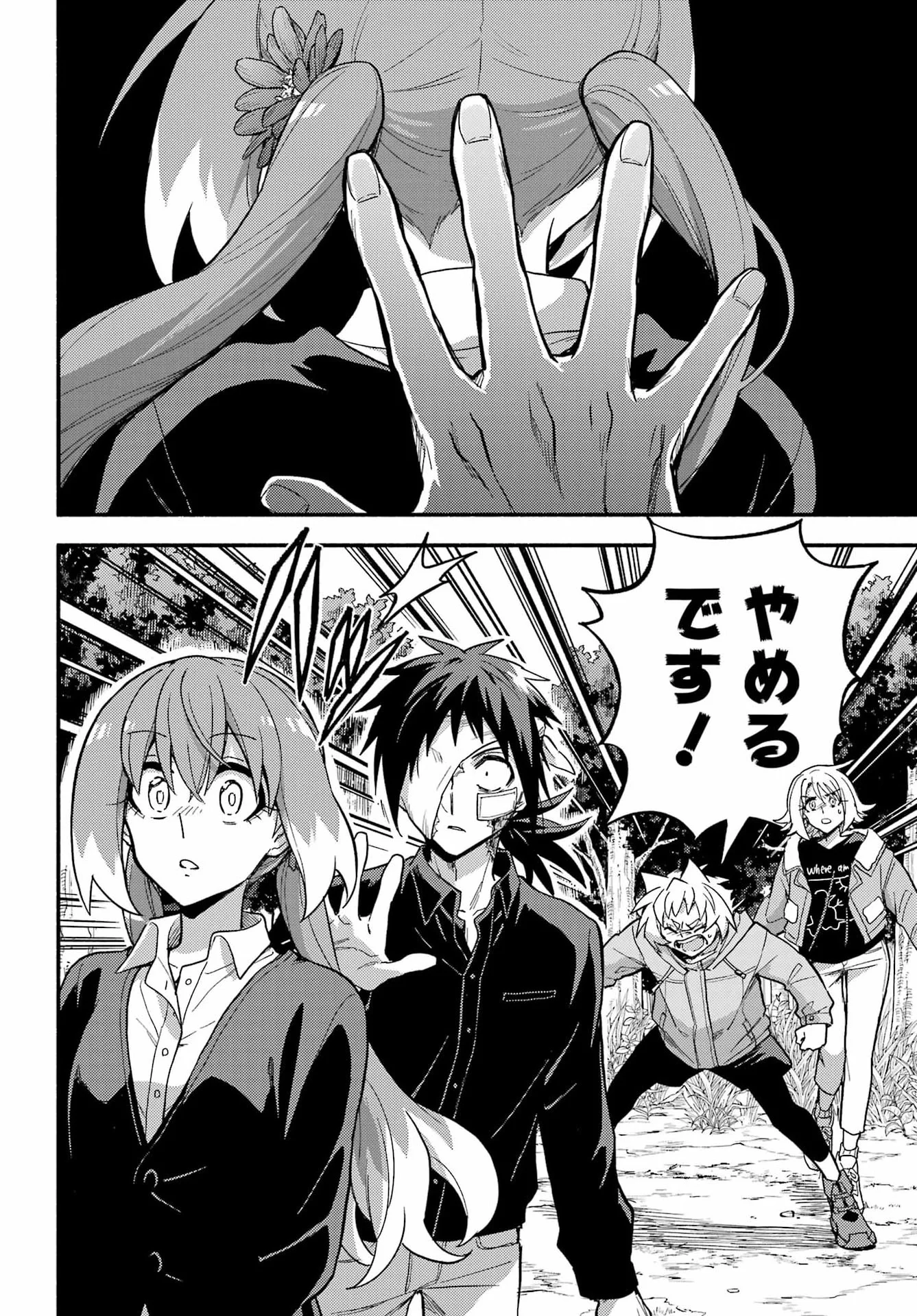 Munou na Nana Chapter 122 19ページ