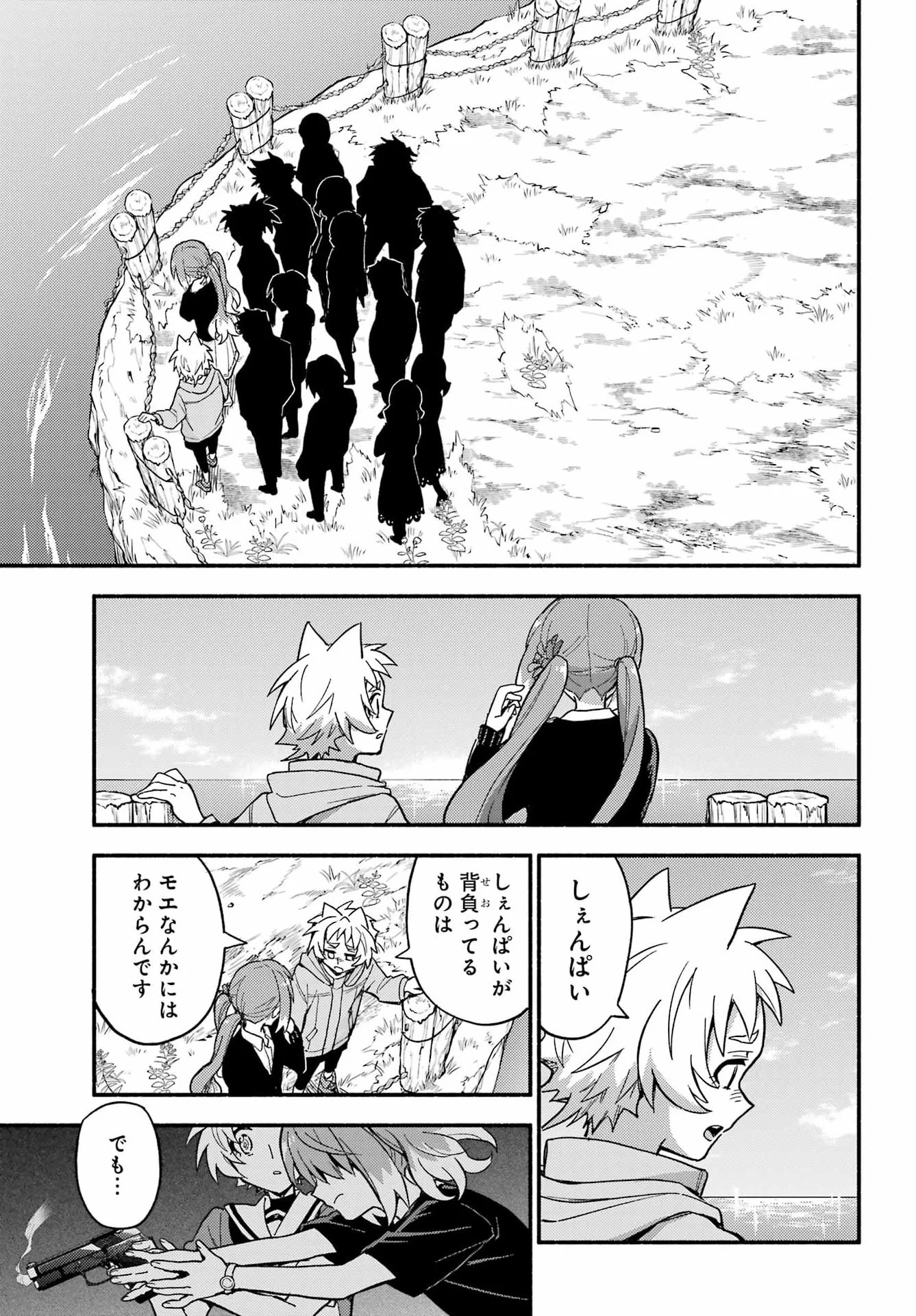 Munou na Nana Chapter 122 30ページ