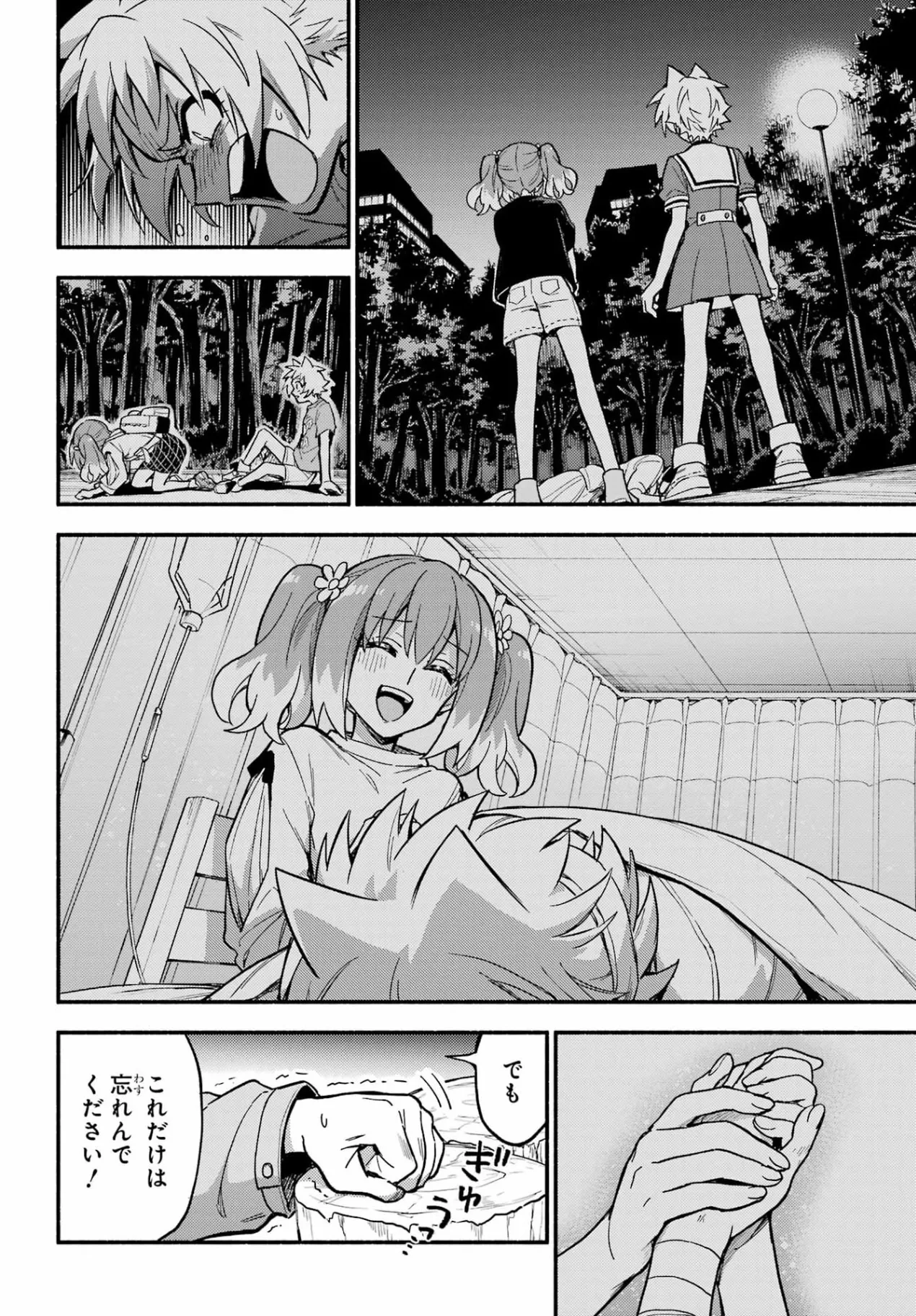 Munou na Nana Chapter 122 31ページ