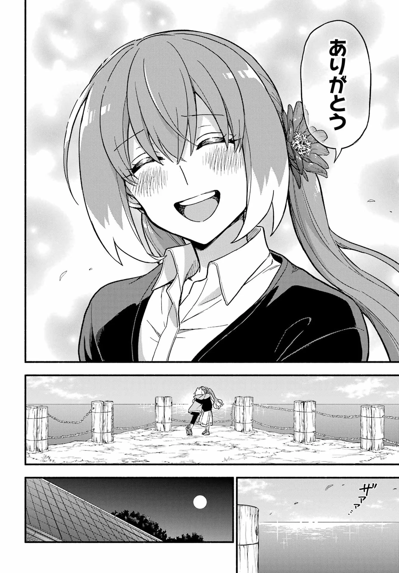 Munou na Nana Chapter 122 33ページ
