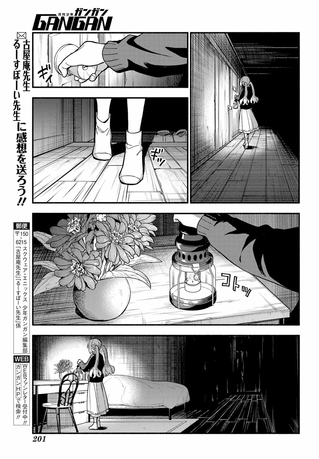 Munou na Nana Chapter 122 34ページ